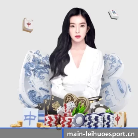 雷火电竞 APP 界面